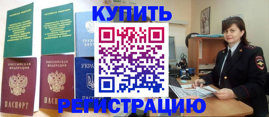 регистрация для школы в Ермолино